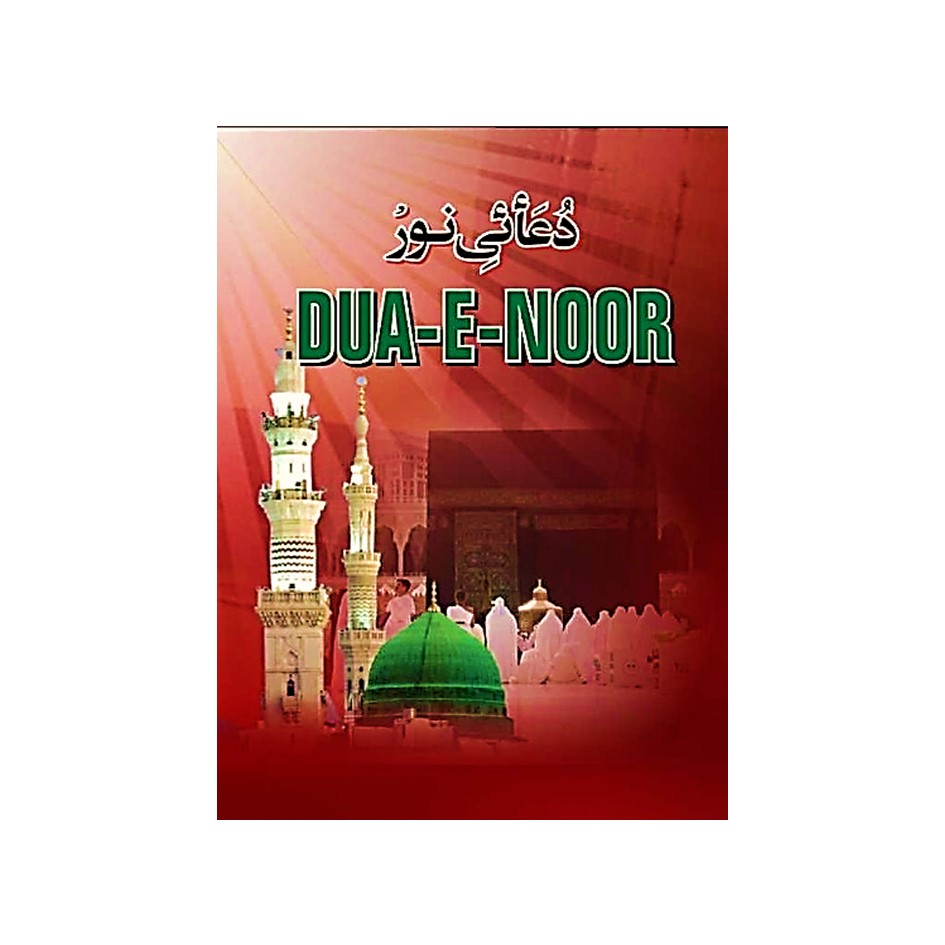 Dua – E – Noor