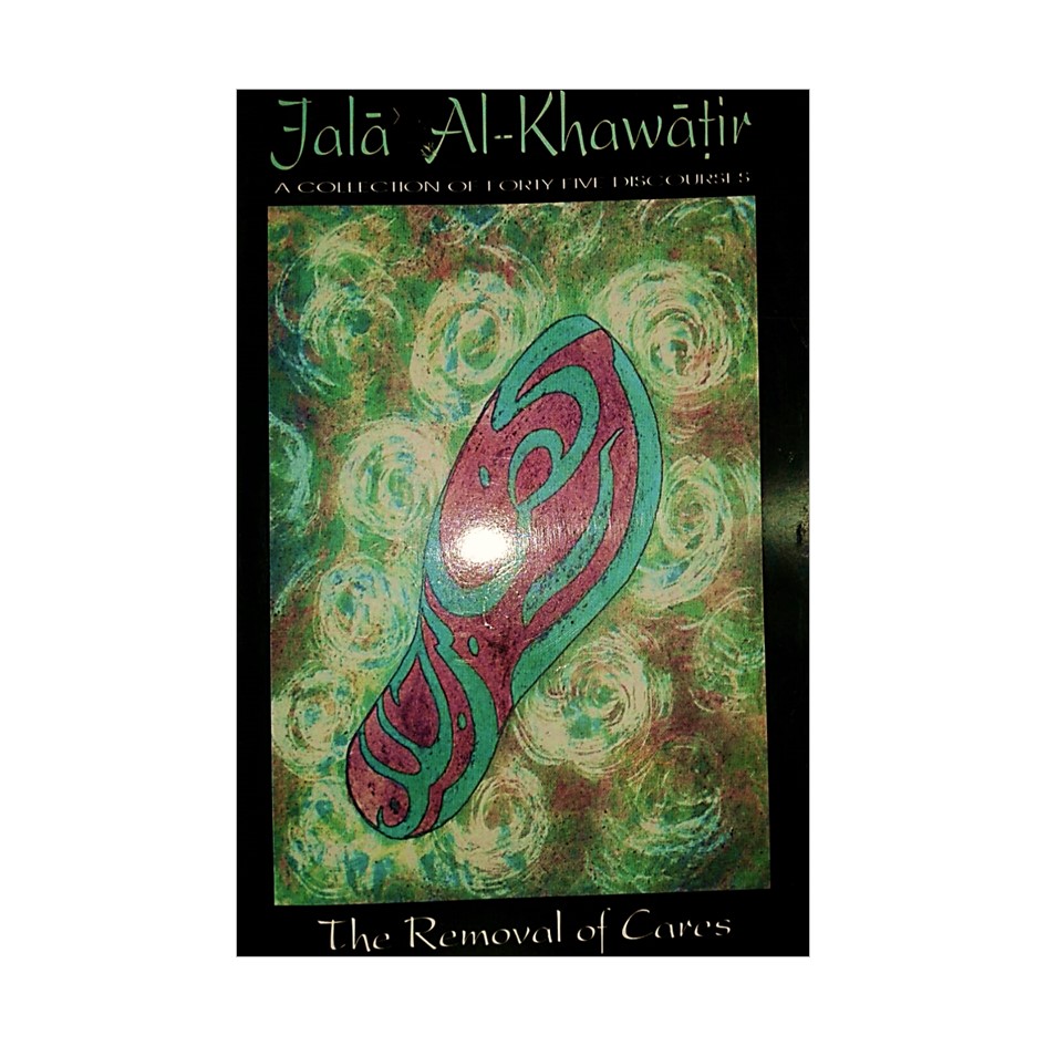 Jala al Khawatir – Removal of Cares