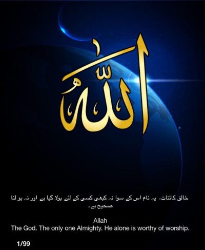 The Supreme Creator – Allah